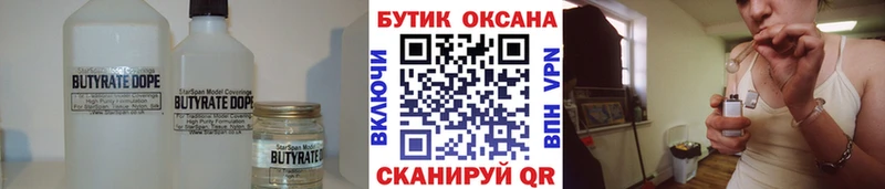 закладка  Ясный  БУТИРАТ оксибутират 