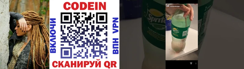 Codein Purple Drank  Ясный 