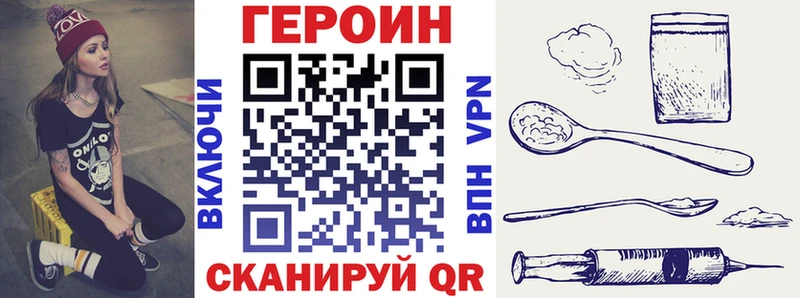 Героин VHQ  mega ССЫЛКА  Ясный  сайты даркнета наркотические препараты  магазин  наркотиков 