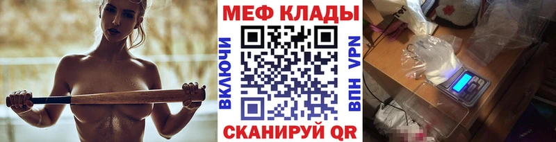 Мефедрон кристаллы  блэк спрут вход  Ясный 