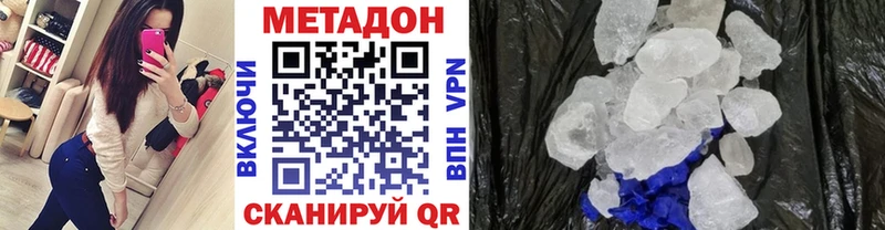 закладки  hydra сайт  МЕТАДОН кристалл  Ясный 