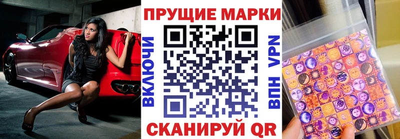 Марки 25I-NBOMe 1,8мг  Ясный 