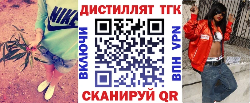 Дистиллят ТГК гашишное масло Ясный